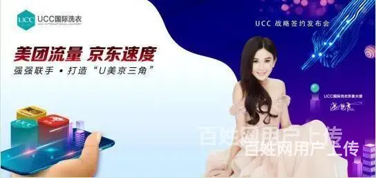 UCC国际洗衣  凭借20年做到干洗行业风向标 - 图片 1