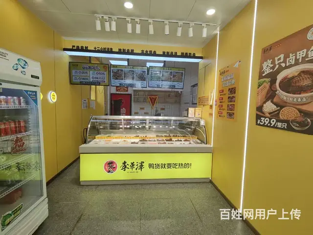 于洪区吉力湖街品牌李华泽鸭货熟食店转让 - 图片 2
