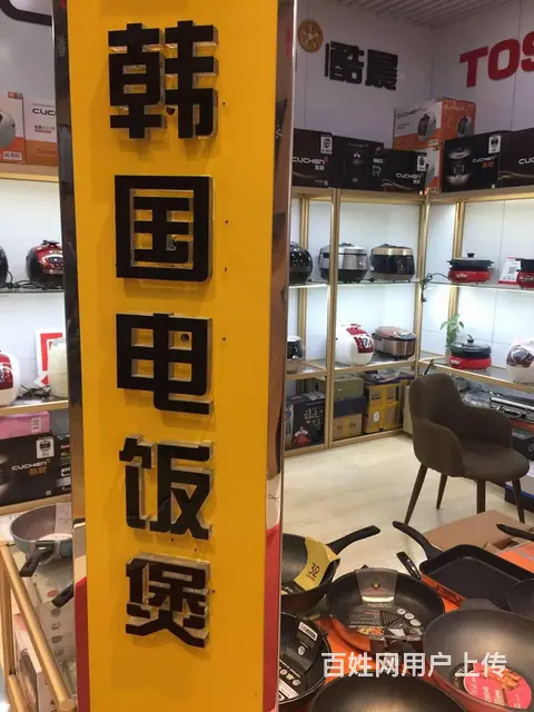 국저시밥가마长春市电饭煲维修cuckoo福库 酷晨 - 图片 6