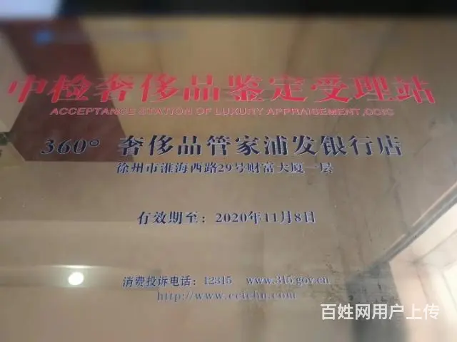 奢侈品管家回收黄金奢侈品祝您七夕快乐 - 图片 4