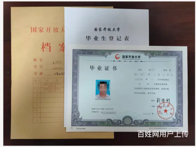 电大怎么报名-初中怎么升大专才省事-看这里 - 图片 2