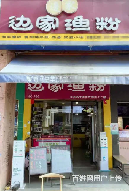 （老板本人）地铁口医院旁盈利中餐馆6.88万急转  5973 - 图片 7