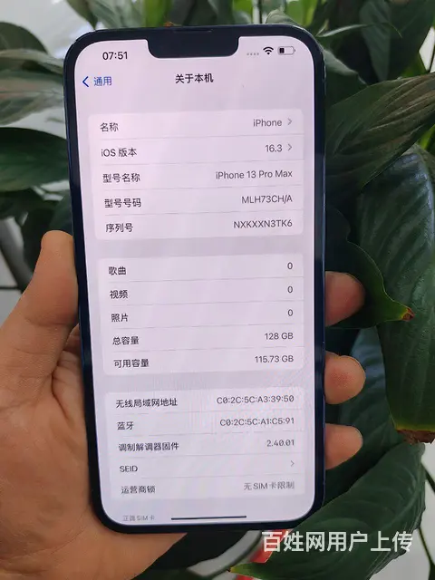 苹果13Promax - 图片 2