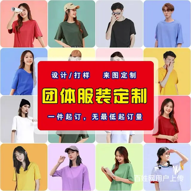 淄博张店T恤衫、文化衫、POLO衫、团队服团体定制 - 图片 8