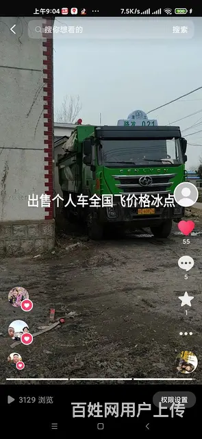 个人一手车， - 图片 1