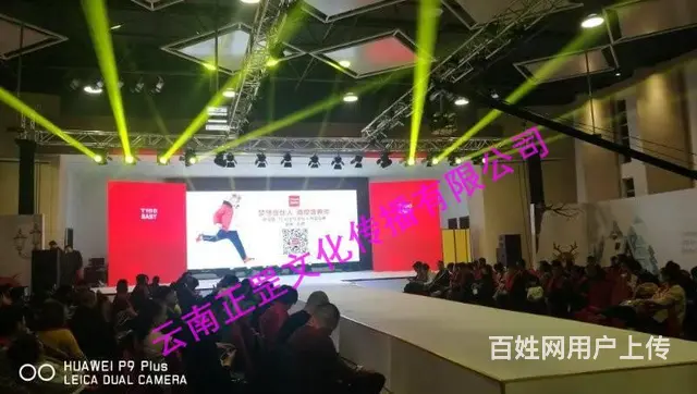 活动策划、舞美搭建、灯光音响、LED屏、演出表演 - 图片 1