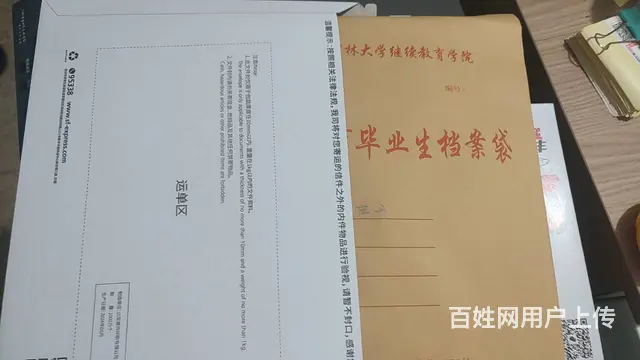 赤峰成人学历提升，点亮职场新未来 - 图片 3