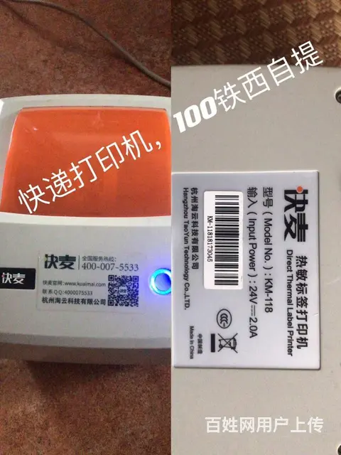 快递打单号 - 图片