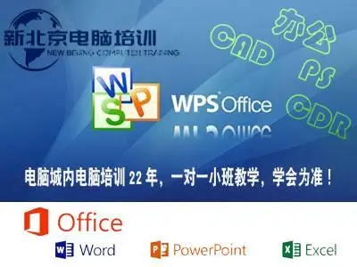 宜昌成人电脑办公培训 一对一小班办学23年 面授 - 图片 4