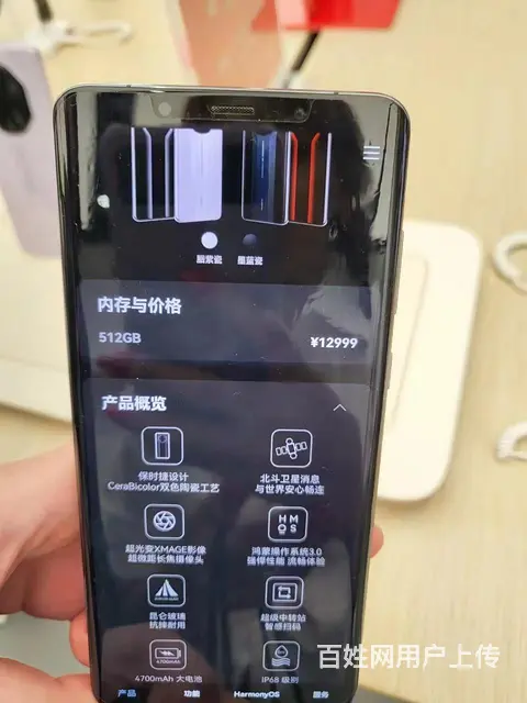 全新华为保时捷mote50RS - 图片