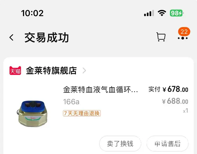 气血循环机 - 图片