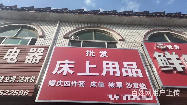 1048华夏路宜兴路附近家纺店转让 - 图片 1