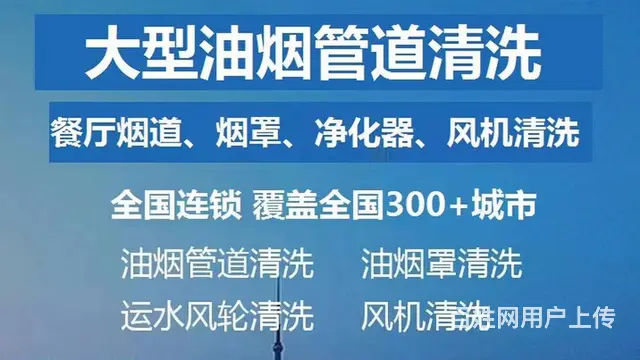 昆山千灯镇酒店饭店油烟机清洗公司 商场油烟管道清洗 - 图片 1