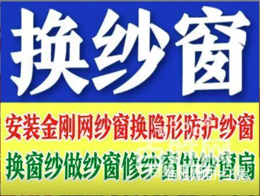 咸阳安装隐形防护网，儿童防护网，护栏，咸阳换窗纱 - 图片 1