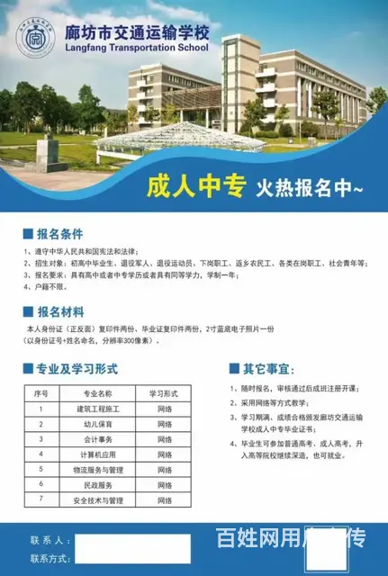 赤峰升中专学历有必要么哪里有升学历的 - 图片
