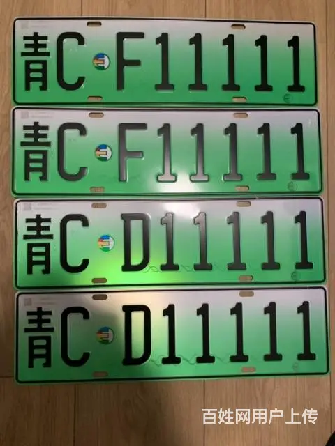 兰州车牌靓号代办AAAA - 图片 4