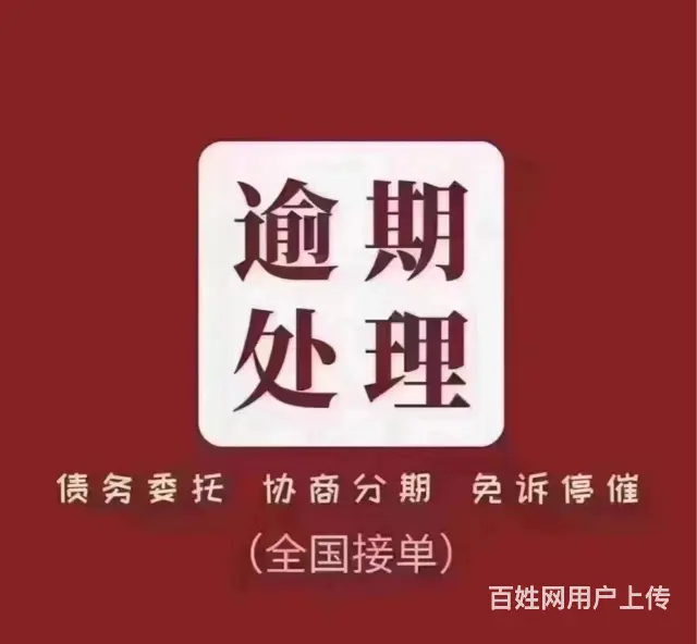 黄山中国银行逾期工商银行信用卡一对一免费咨询 - 图片 2