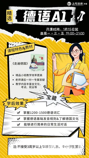 为什么学德语？给你八个一定要学德语的理由 - 图片 2