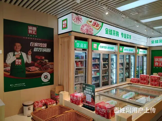 锅圈皇姑万象汇店转让 - 图片 5