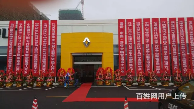 南充在线制作条幅锦旗全城免费配送 - 图片 1