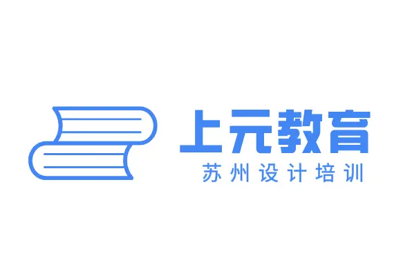 平面设计必学四大软件—— 苏州观前设计培训 - 图片