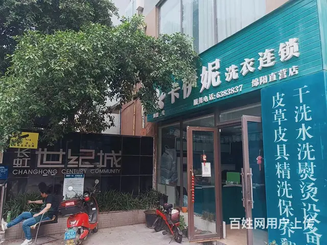 （精选好铺）长虹世纪城一期大门口15年老店干洗店转让 - 图片 9