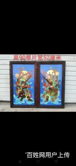 门神~瓷板挂屏 - 图片 9