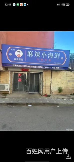 商铺转让 - 图片 1