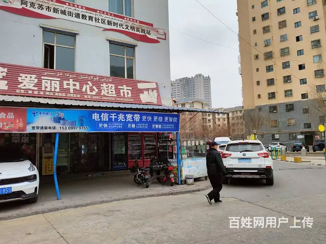 B个人一爱丽舍小区院内便利店转让 - 图片 1