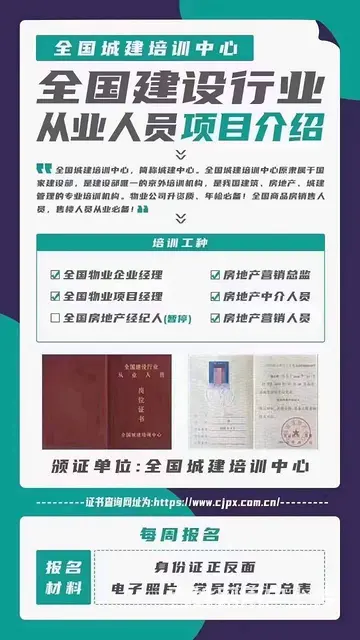 淄博张店潘庄小庄九级地矿家园龙凤苑物业证承包物业 - 图片