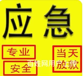 车子贷款不押车 额度高 利息低 不装gps当场放款 - 图片 2