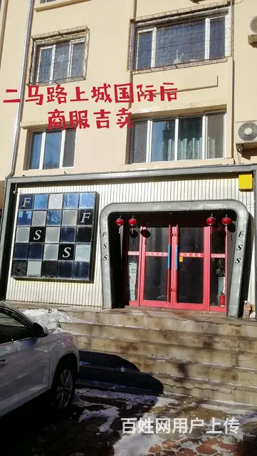 二马路上城国际后第三栋楼商服吉租吉卖 - 图片