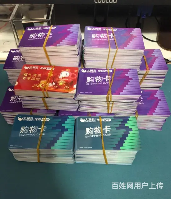 常州哪里上门回收佳润烟酒卡?郭氏卡安定卡京东卡爱心 - 图片 7