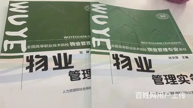 苏州职业技能补贴管理员领补贴了！物业管理员技能培训 - 图片 2