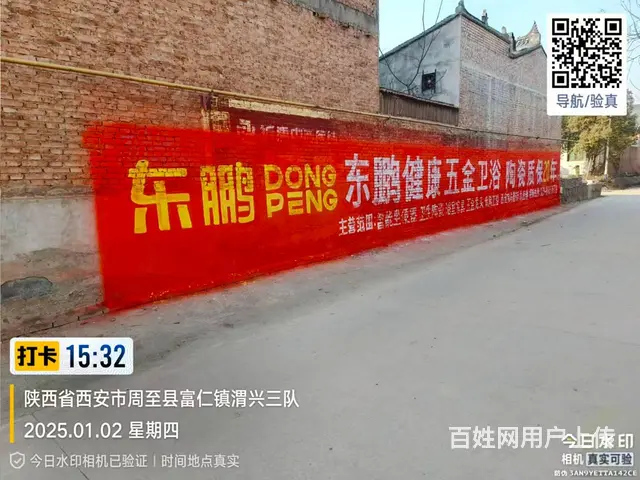 中山墙体广告 杭州农村刷墙面广告 百色墙体喷绘广告 - 图片 3