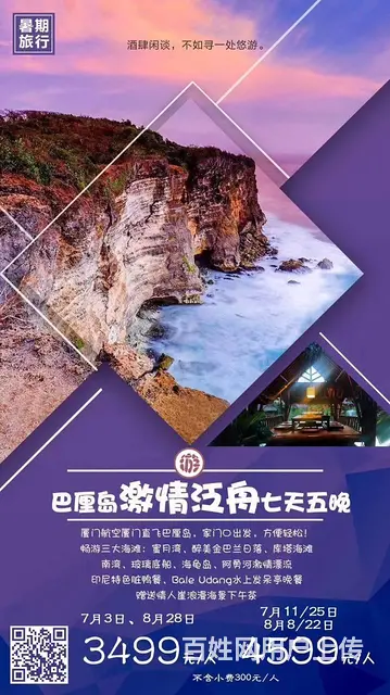 2018年暑假 出境海岛计划 - 图片 7