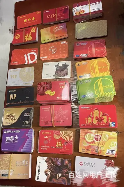 天宁区哪里上门回收爱心商务卡？瑞和泰卡大润发郭氏卡 - 图片 9