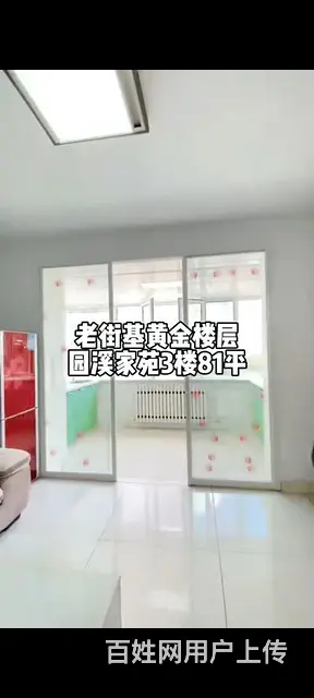 老街基圆溪家苑，3楼，81平，两室一厅 - 图片 2