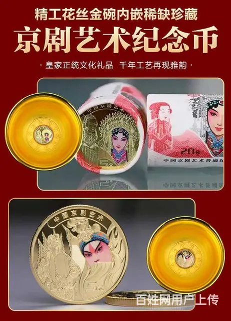 国粹双绝花丝金碗 - 图片 3