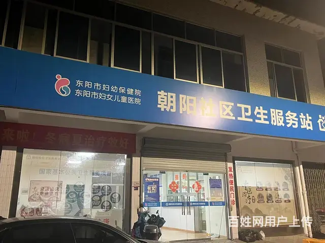 房东直租！东阳建设路3间门面的店铺出租！适合各行各业 - 图片 2