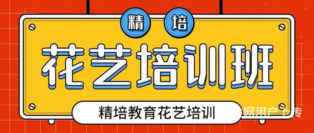 鲜花插花培训学校，零基础学插花怎么收费 - 图片 2