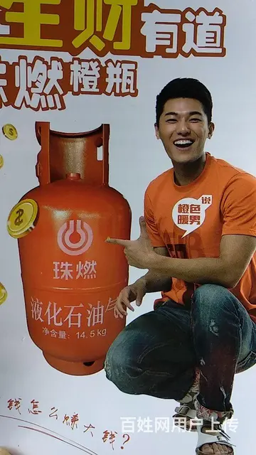 香洲煤气，液化气配送 - 图片 1