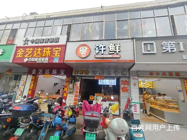 （51旺铺推荐）丁村许鲜包子铺40平转让 - 图片 1