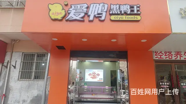 品牌熟食店低价转让 - 图片 1