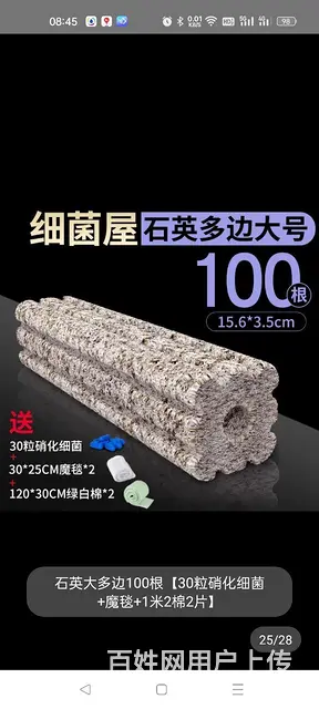 低价出售细菌屋，细菌棒 - 图片 4