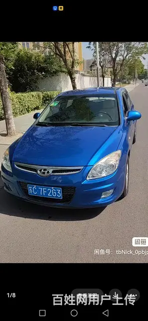 现代i30 2010款 1.6 自动 豪享型 节能补贴 - 图片 8