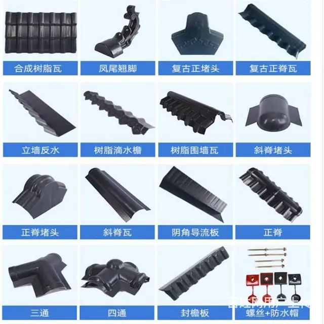 威海荣成防火树脂瓦荣成树脂瓦厂家荣成树脂瓦价格 - 图片 9
