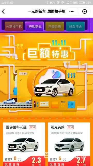 湛江喜相逢双十一优惠活动来了 - 图片 3