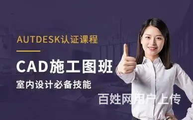 赤峰室内装潢设计零基础培训班 - 图片 2