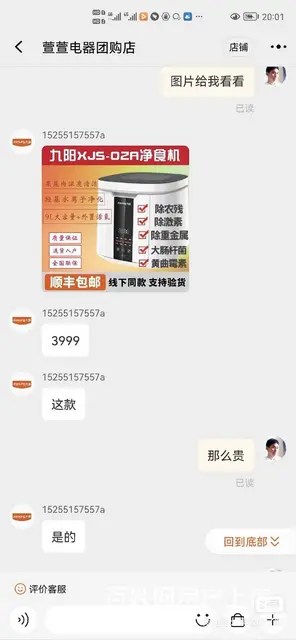全新电器 - 图片 1